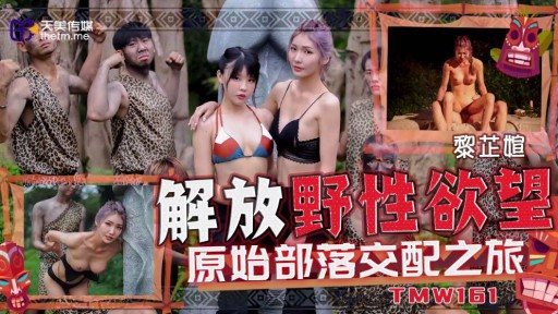 TMW-161 Liberation Of Wild Desire Primitive Tribal Mating Trip 