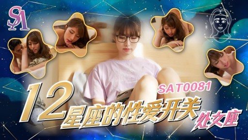 SAT-0081 Sex Switch Virgo Of The Twelve Constellations 