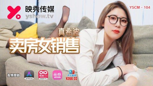 YSCM-104 Female House Sales 