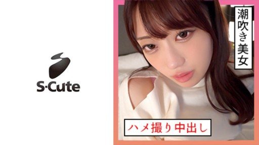 229SCUTE-1346 Ichika (21) S-cute Squirting Girl And Gonzo Creampie Sex 