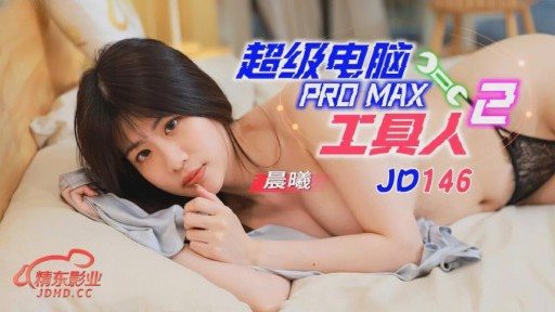 ⁣JD-146 Super Computer PROMAX Tool Man 2 