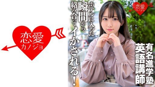 546ERGV-059 A Famous Cram School English Teacher De M Private Gonzo Video Leaked 