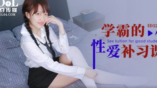 ID-5282 Xuebas Sex Tutorial 