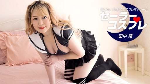 ⁣1Pondo 050223_001 Full Body Massage By A Sailor Cutie 