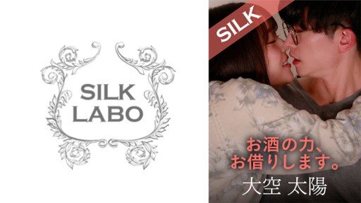 ⁣220SILKS-102 I Will Borrow The Power Of Alcohol 