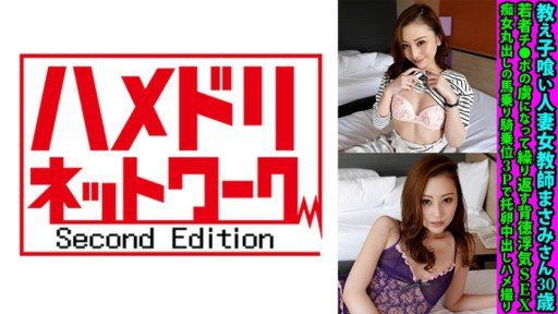 ⁣328FANH-139 Student Eating Married Woman Female Teacher Masami 30 Years Old Young Cock Captivated Repeatedly Immoral Cheating Sex 