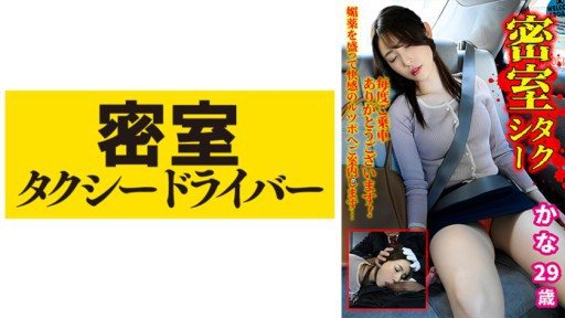 ⁣543TAXD-026 Kana The Whole Story Of Evil Deeds By A Villainous Taxi Driver Part.26 