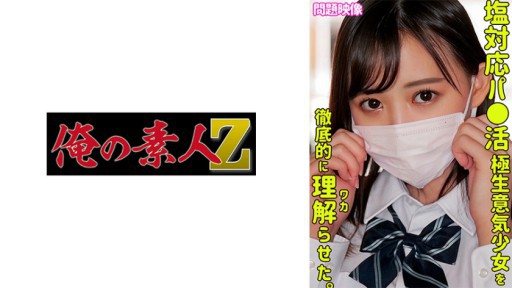⁣230ORECO-299 HINATA 