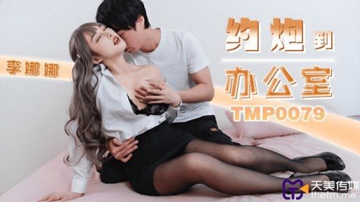 TMP-0079 Hook Up To The Office 