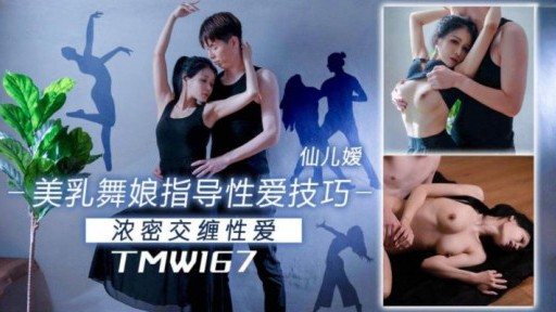 TMW-167 Beautiful Breast Dancer Guides Sex Skills 