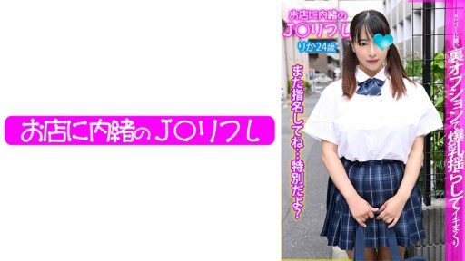 ⁣713JKRF-008 Rika 