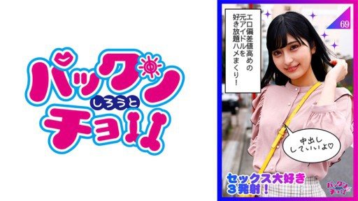 460SPCZ-002 A Former Idol Beautiful Girl Who Has A Good Mood And Will Do Anything! 