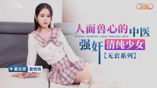 XKG-156 Chinese Medicine With A Human Face And A Beast Heart R***s An Innocent Girl 