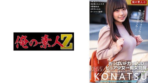 230ORECO-316 Konatsu-chan 