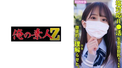 230ORECO-323 Honoka 