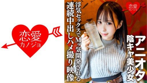 546ERHV-003 An Aniota Yin Cya Beautiful Girl A Lump Of Runaway Libido That Lost Her Virginity In Her College Debut! 