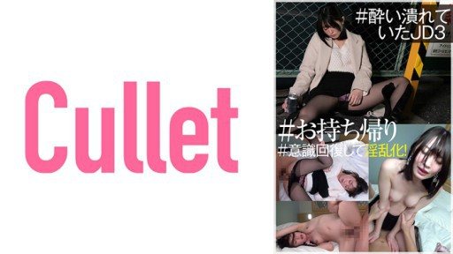733CLT-045 Recover Consciousness And Become Horny! 