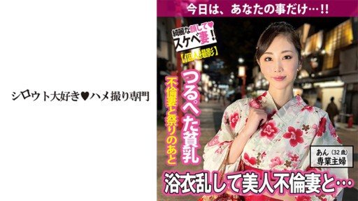 511SDK-066 Tsurupeta Small Breasts Beautiful Wifes Yukata Disturbance and Affair Sex 