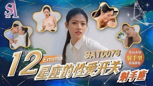 SAT-0078 Sex Switch Sagittarius 