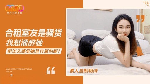 XK-35 The Co-rented Roommate Is A Slut 