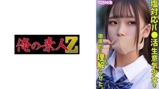 230ORECO-325 YUA 