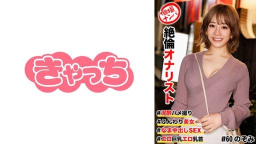⁣586HNHU-0060 Raw Creampie Sex 
