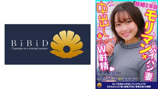522DHT-0699 Big-eyed, Smart, And Very Cute, But What A Shaved Pussy And Morimans First-class Wife, Chiharu, 27 Years Old. 