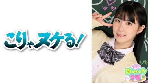 723NNG-002 The 2nd Installment Of The School Series That Follows A Cute Girl Who Loves To Be Licked And Her Lessons 
