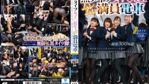 DVDMS-961 Girls In Black Tights ○ School Girls Over 300% Humidity Over 300% Humidity ... Immediately After School 