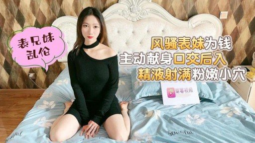 CM-16 Sexy Cousin Offers Her Blowjob for Money 