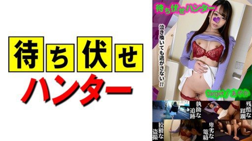 590MCHT-024 Ayaka Ambush mans sneaky deeds part.24 