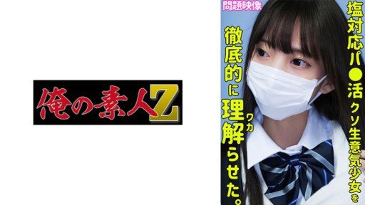 230ORECO-352 KOTONE 