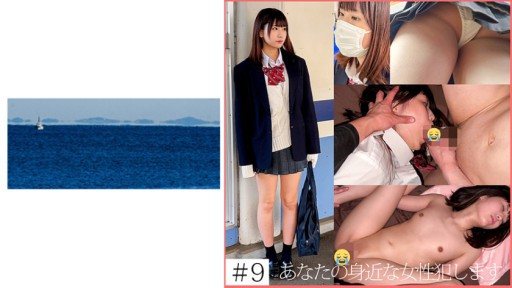 467SHINKI-147 9 uniform girls in the apartment 