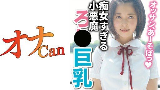 730DMTP-019 Little Devil Ro* Ren 