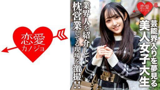 546EROFV-175 Amateur Female College Student [Limited] Yura-chan, 20 Years Old, We Introduced A Beautiful JD Who Dreamed Of Entering The Entertainment Industry To A Business Person We Know, And We Filmed Her On The Job! 