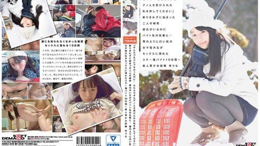 ⁣SDMU-549 Two Secrets That Began Without Refusing To Say No I Have A Boyfriend But With A Senior At A Part-Time Job... A Female Junior College Student With Skin As White As Snow Was 