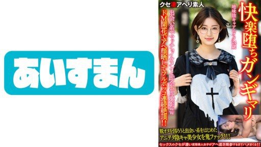 ⁣567BEAF-071 Immediate Meeting With A Macho Handsome At A Dating Site Immediate Shooting WW De M Flowering Exposing Ahegao And Full Bocco Continuous Cum! 