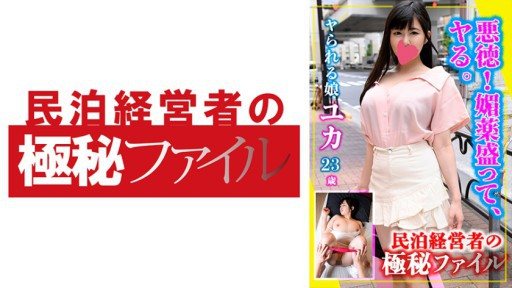 704MKGF-008 Yuka 