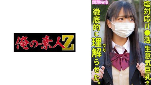 230ORECO-326 KONATSU 