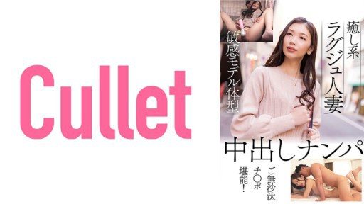 733CLT-058 Healing Luxurious Married Woman Sensitive Model Body Type Creampie Nampa Long time no see! 