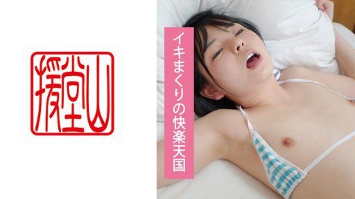 709ENDS-083 Amateur girl Mahiro (provisional) ① 
