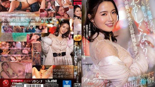 ACHJ-014 Isnt it weird that shes exclusive to Madonna but not a married woman? Ai Mukai Makes Her Future Husband Candidate A Reverse Pick Up Slut And Orders A Vaginal Cum Shot! 