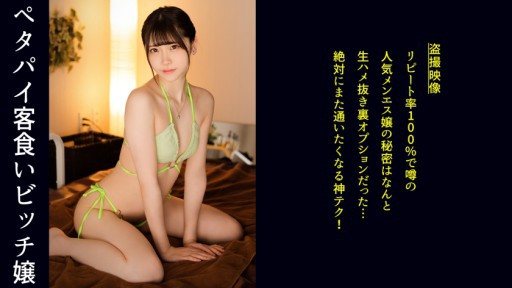 498DDH-184 Miss Menes who rubs and massages her body in a swimsuit! This is too dangerous and a happy miscalculation! 