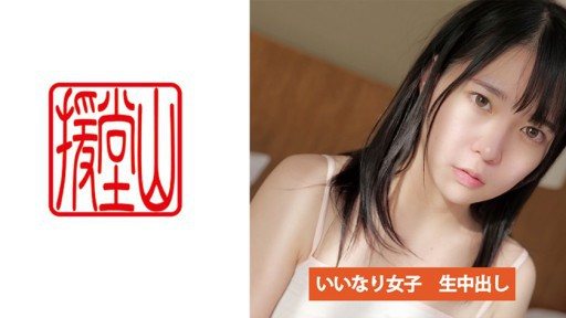 709ENDS-085 Amateur girl Sachiko (temporary) ① 