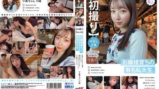 ⁣MOGI-092 A famous private university student raised by a young lady 