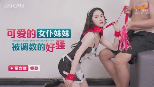 XKTC-043 Cute Maid Sister Gets Femdom So Horny 