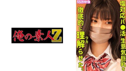 230ORECO-355 Akari 