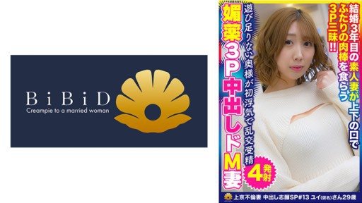 522DHT-0741 Eating Two Cocks With M And Up And Down Mouth 3P Indulgence, Cum Swallowing Faints In Agony 2 Consecutive Creampies 2 Consecutive Chest Out Very Bright And Cute Beautiful Wife Yui 