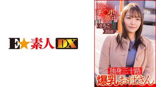 ⁣766ESDX-002 Crazy About Young Cocks Single Thirty-Something Busty Aunt Sachiko 35 Years Old 