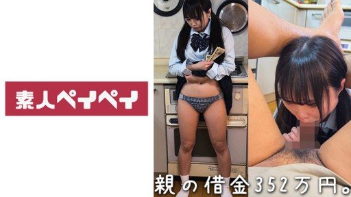 748SPAY-258 Debtors daughter A 